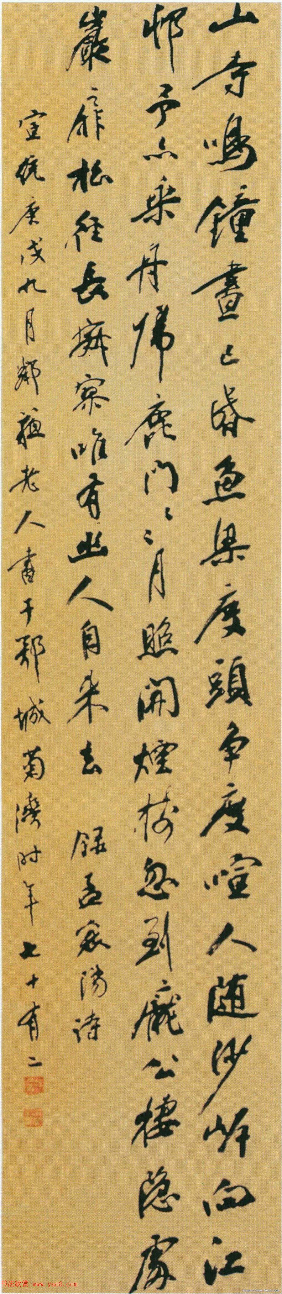 日本书道现代化之父杨守敬书法作品选刊 日本书道现代化之父杨守敬书法作品选刊