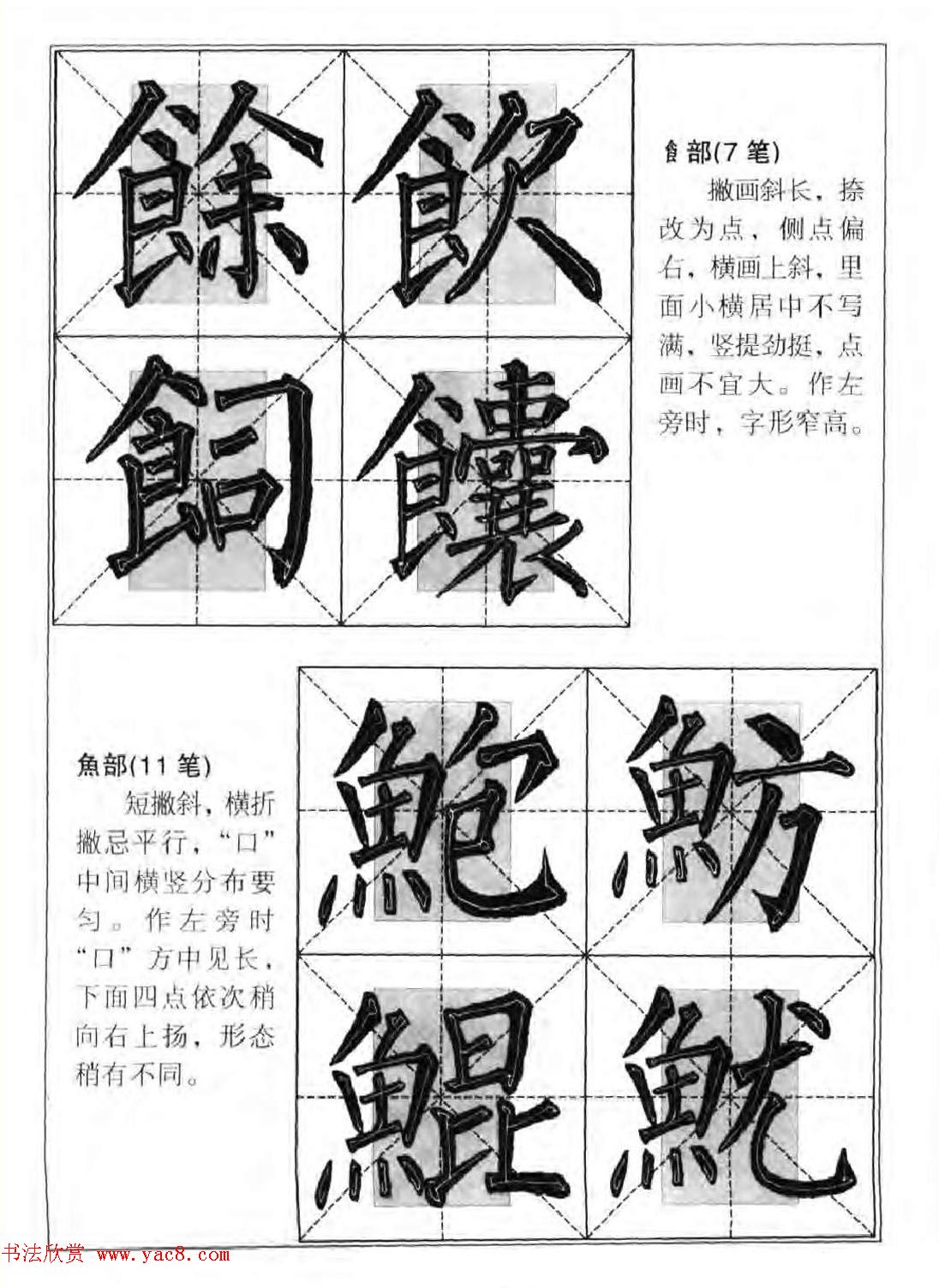 柳公权楷书集字《柳体楷书毛笔大字帖》 柳公权楷书集字《柳体楷书毛笔大字帖》