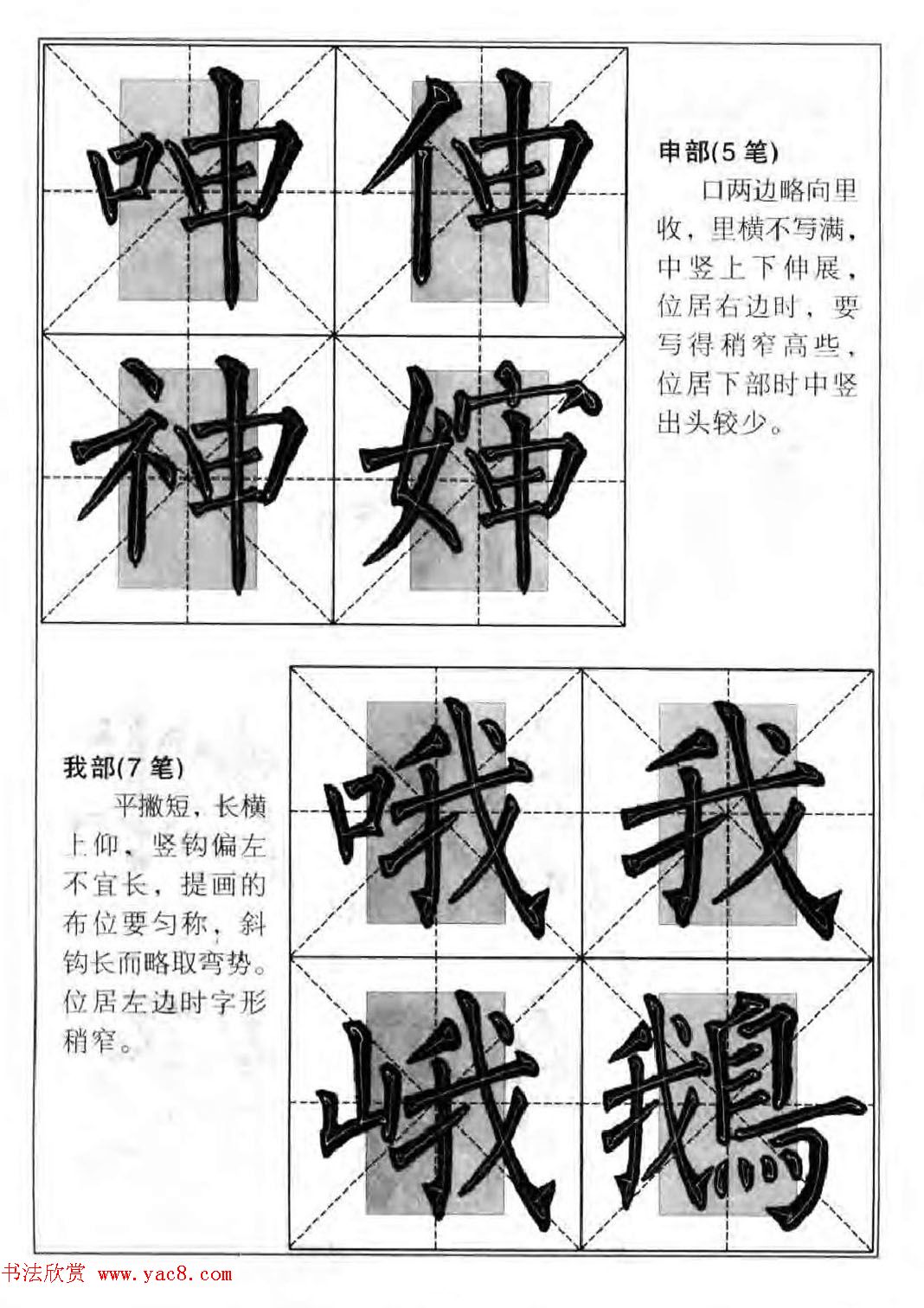 柳公权楷书集字《柳体楷书毛笔大字帖》 柳公权楷书集字《柳体楷书毛笔大字帖》