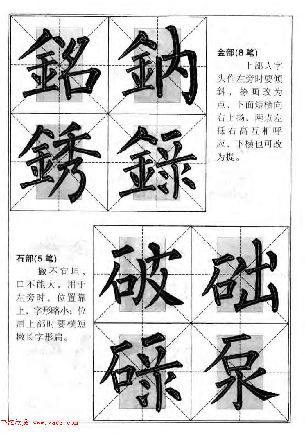 柳公权楷书集字《柳体楷书毛笔大字帖》 柳公权楷书集字《柳体楷书毛笔大字帖》