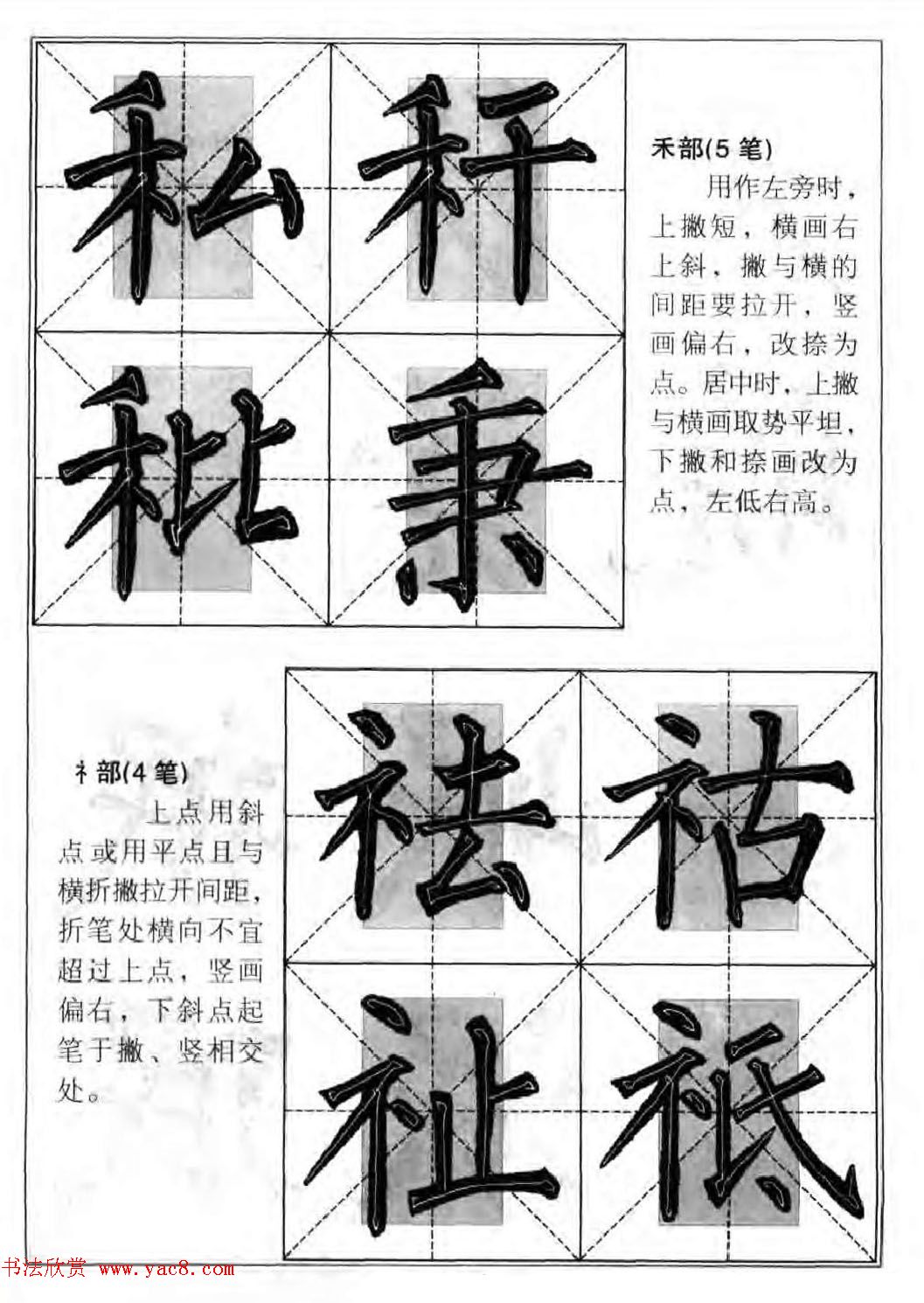 柳公权楷书集字《柳体楷书毛笔大字帖》 柳公权楷书集字《柳体楷书毛笔大字帖》