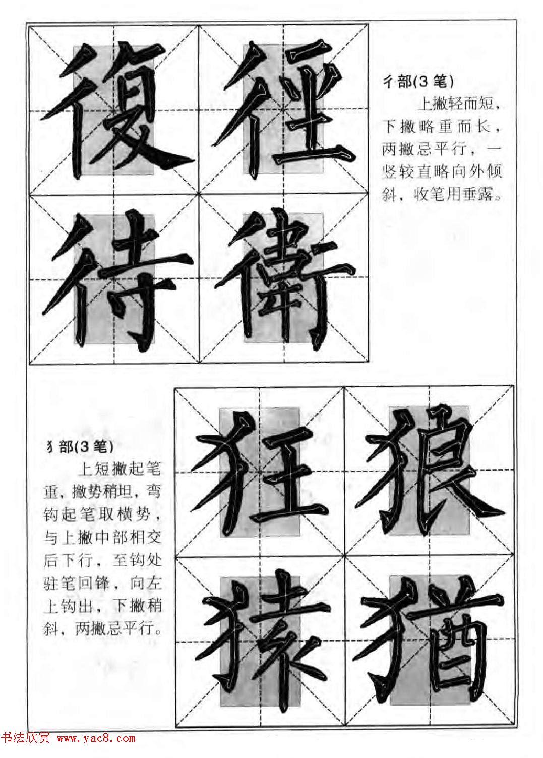 柳公权楷书集字《柳体楷书毛笔大字帖》 柳公权楷书集字《柳体楷书毛笔大字帖》