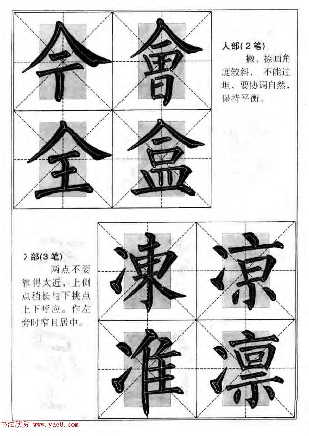 柳公权楷书集字《柳体楷书毛笔大字帖》 柳公权楷书集字《柳体楷书毛笔大字帖》
