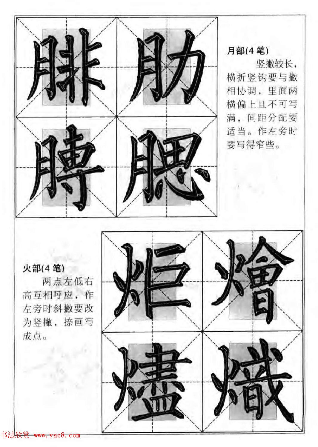 柳公权楷书集字《柳体楷书毛笔大字帖》 柳公权楷书集字《柳体楷书毛笔大字帖》