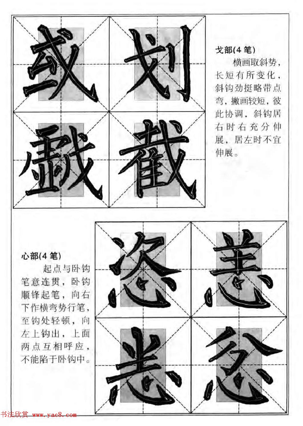 柳公权楷书集字《柳体楷书毛笔大字帖》 柳公权楷书集字《柳体楷书毛笔大字帖》