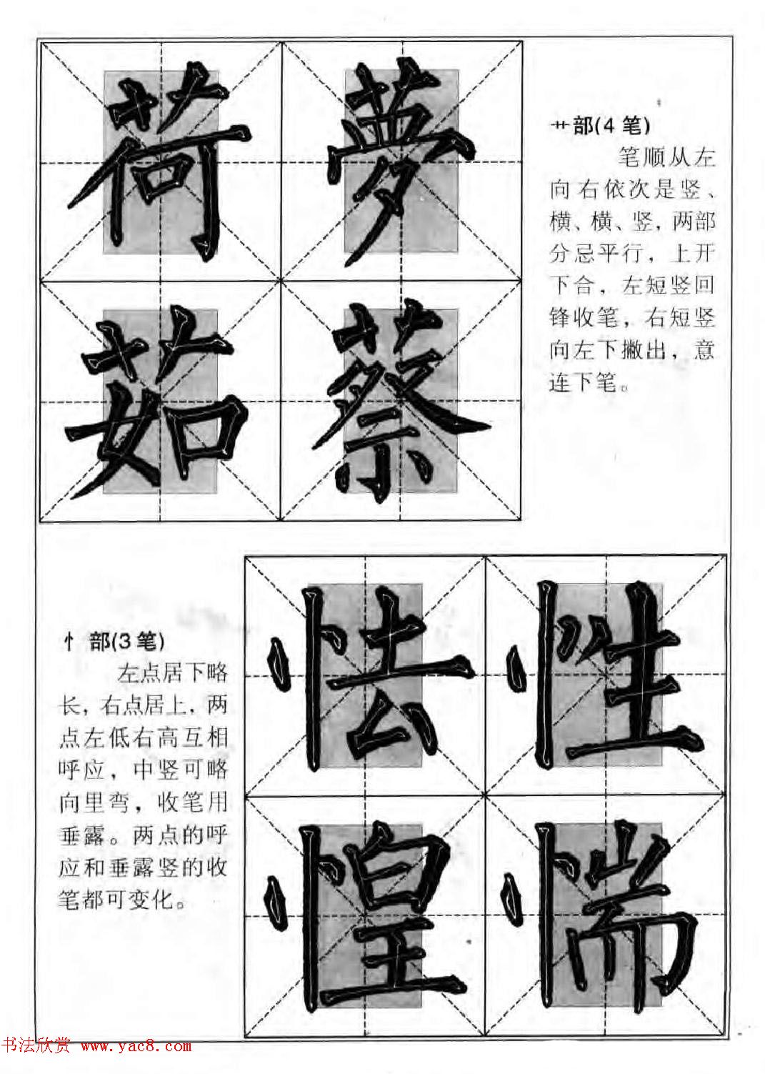 柳公权楷书集字《柳体楷书毛笔大字帖》 柳公权楷书集字《柳体楷书毛笔大字帖》
