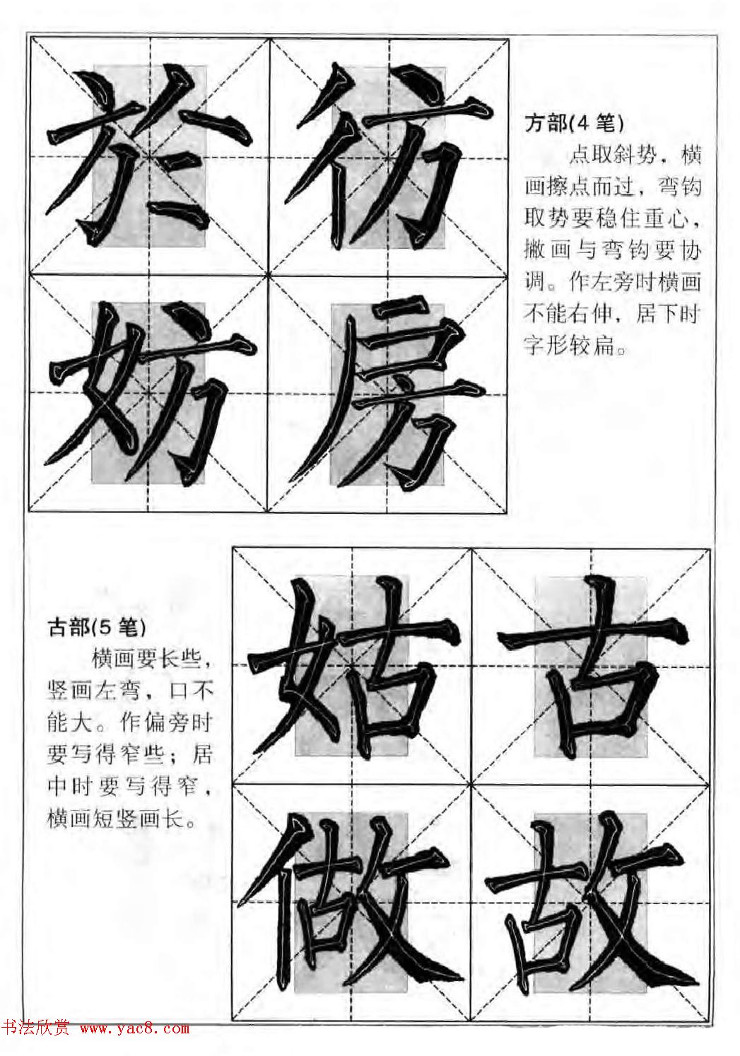 柳公权楷书集字《柳体楷书毛笔大字帖》 柳公权楷书集字《柳体楷书毛笔大字帖》