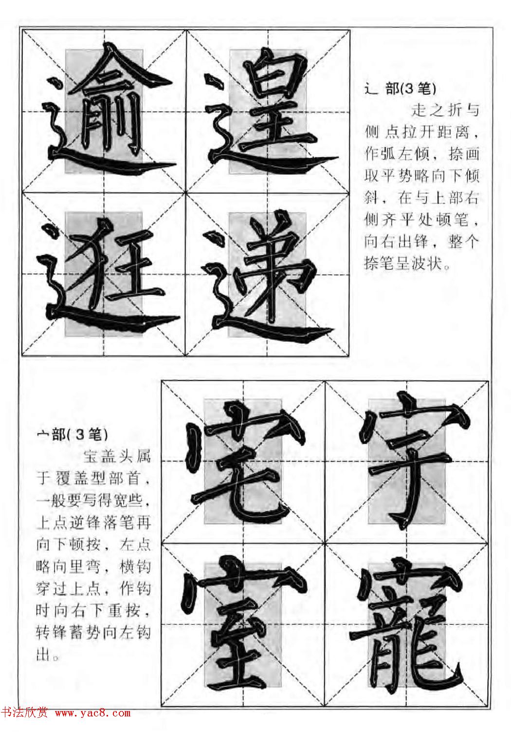 柳公权楷书集字《柳体楷书毛笔大字帖》 柳公权楷书集字《柳体楷书毛笔大字帖》