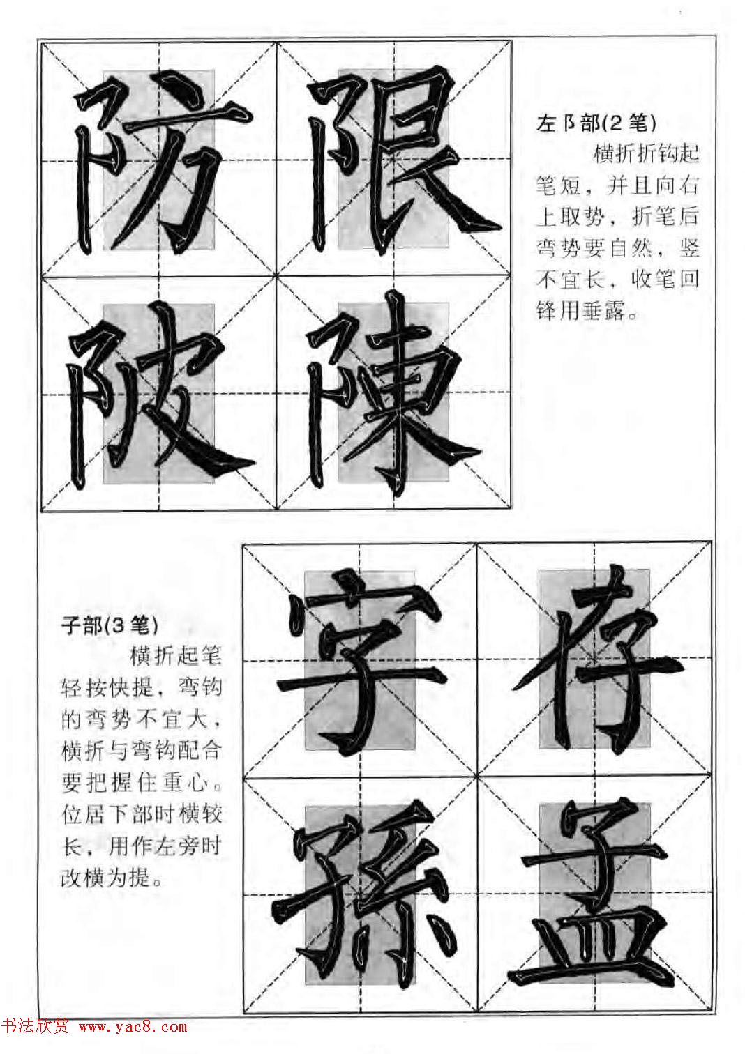 柳公权楷书集字《柳体楷书毛笔大字帖》 柳公权楷书集字《柳体楷书毛笔大字帖》