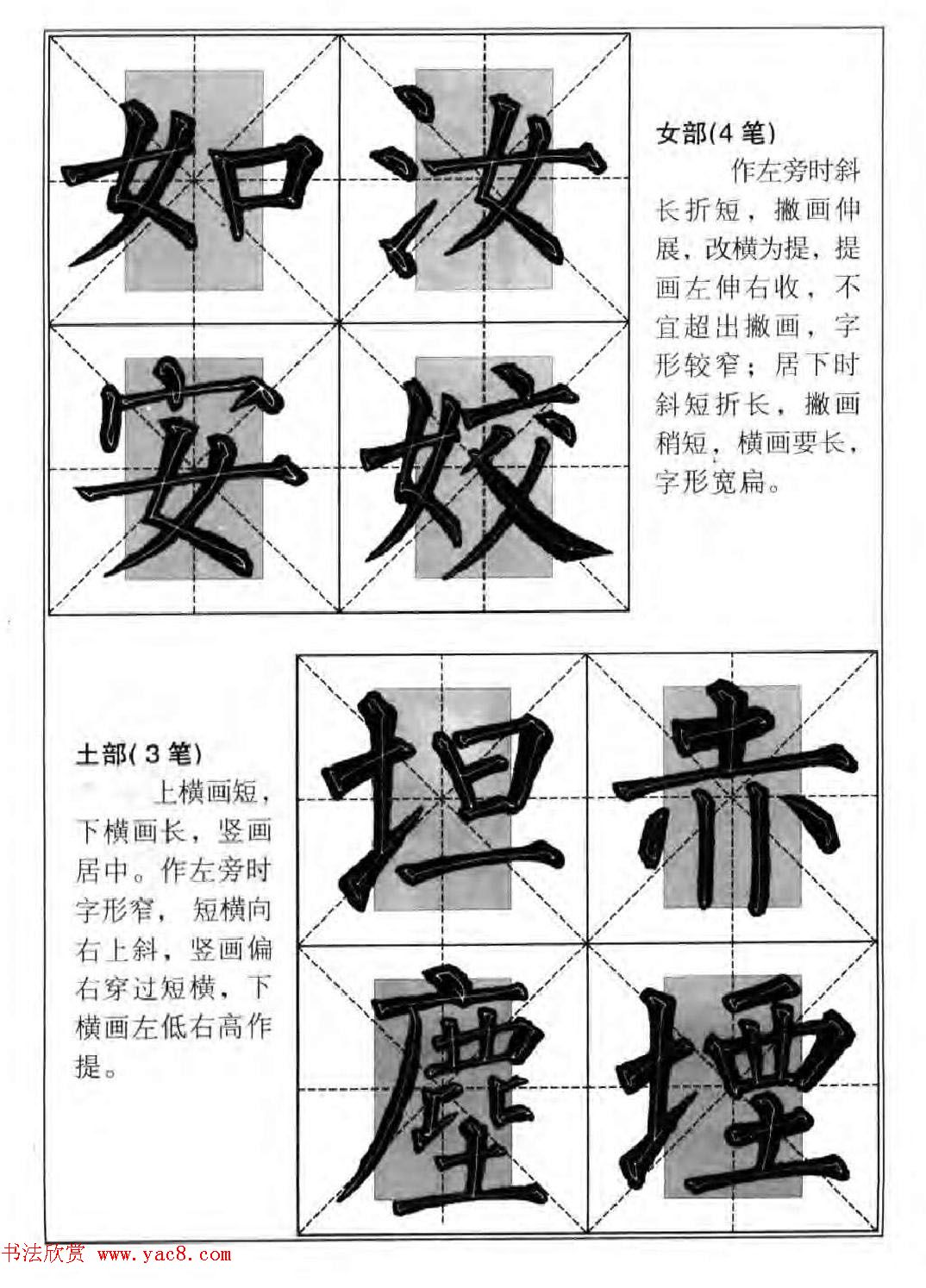 柳公权楷书集字《柳体楷书毛笔大字帖》 柳公权楷书集字《柳体楷书毛笔大字帖》