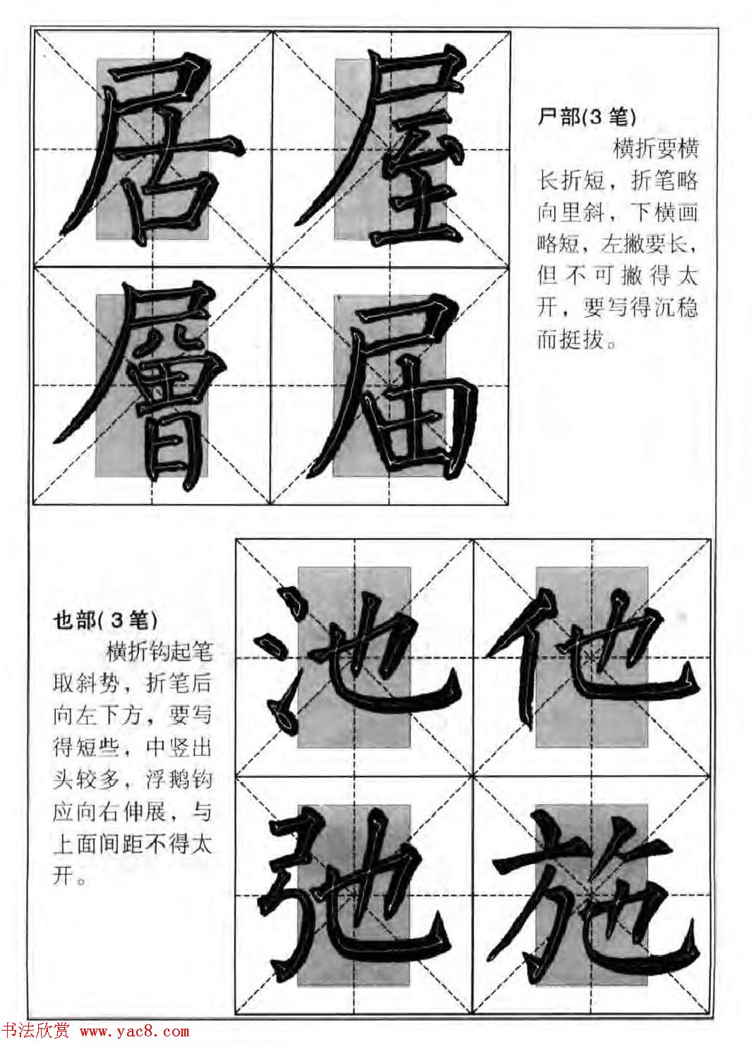 柳公权楷书集字《柳体楷书毛笔大字帖》 柳公权楷书集字《柳体楷书毛笔大字帖》
