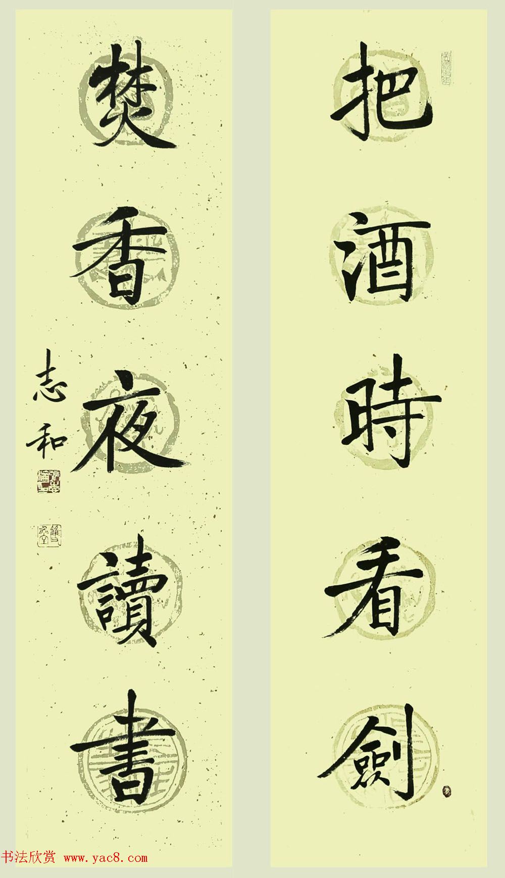 张志和书法对联作品20幅 张志和书法对联作品20幅