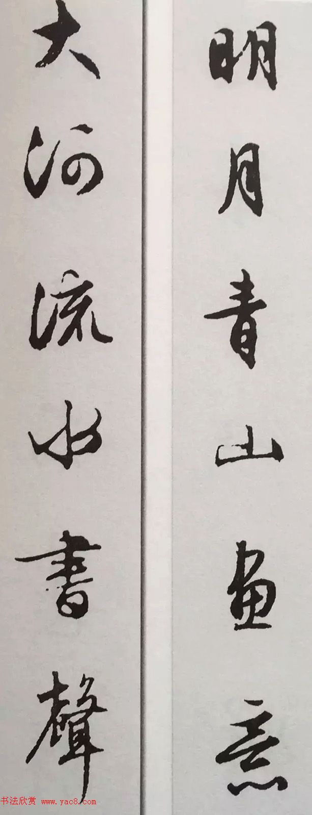 文徵明行书集字对联欣赏 文徵明行书集字对联欣赏