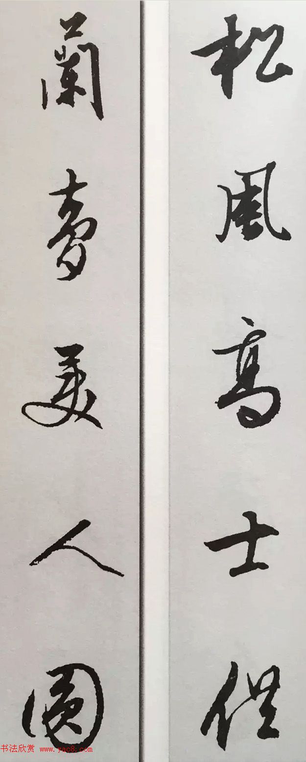 文徵明行书集字对联欣赏 文徵明行书集字对联欣赏