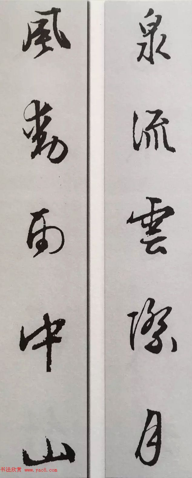 文徵明行书集字对联欣赏 文徵明行书集字对联欣赏