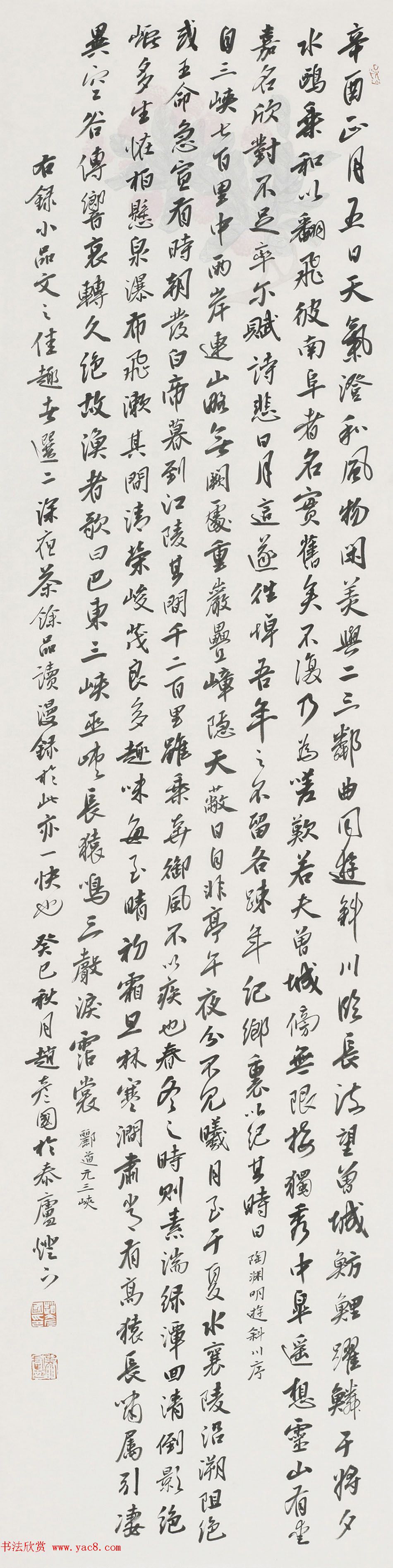 赵彦国毛笔书法作品选刊 赵彦国毛笔书法作品选刊
