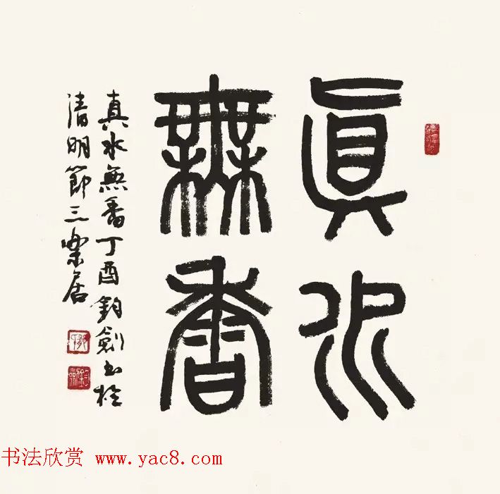 歌唱家郁钧剑书法作品 歌唱家郁钧剑书法作品