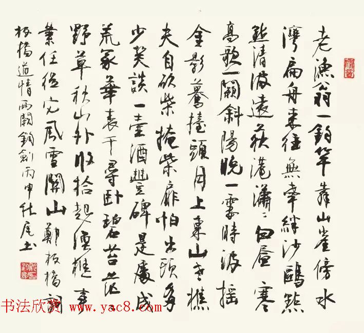 歌唱家郁钧剑书法作品 歌唱家郁钧剑书法作品