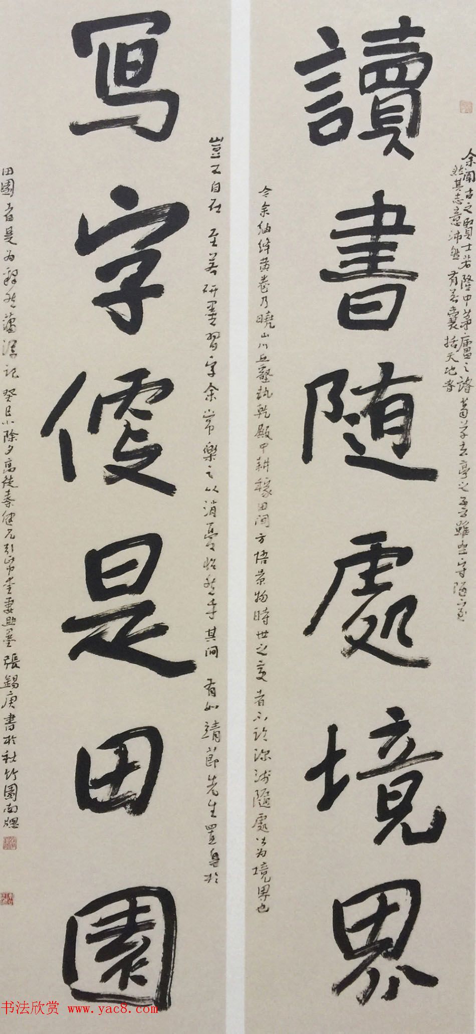 张锡庚书法对联作品选刊 张锡庚书法对联作品选刊