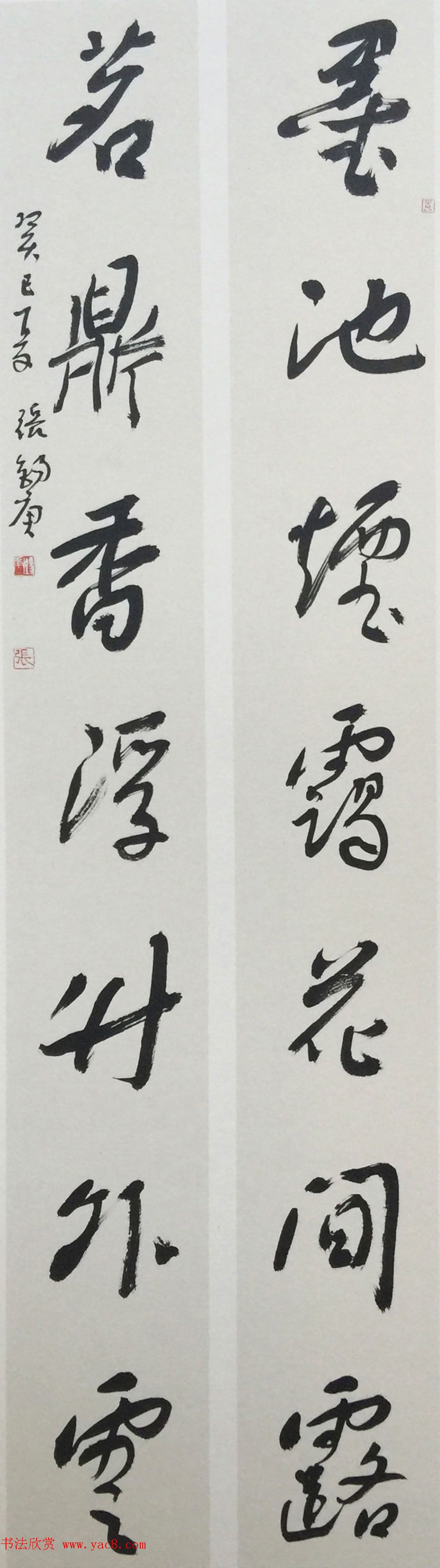 张锡庚书法对联作品选刊 张锡庚书法对联作品选刊