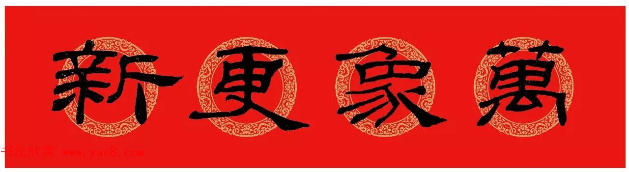 新年小珲春2025蛇年新款书法黑字挥春竖批带背胶出入平安对联门楣
