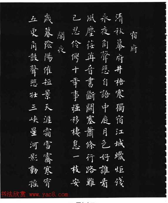 张瑞龄《唐诗三百首小楷墨迹》