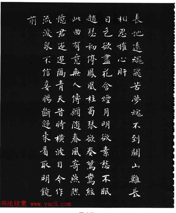 张瑞龄《唐诗三百首小楷墨迹》