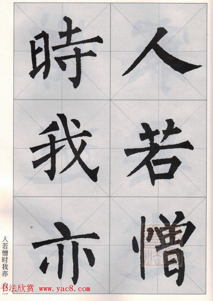 柳公权玄秘塔碑集字唐诗15首 柳公权玄秘塔碑集字唐诗15首