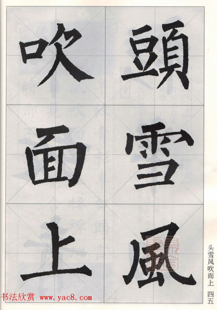 柳公权玄秘塔碑集字唐诗15首 柳公权玄秘塔碑集字唐诗15首