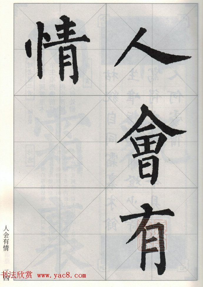 柳公权玄秘塔碑集字唐诗15首 柳公权玄秘塔碑集字唐诗15首