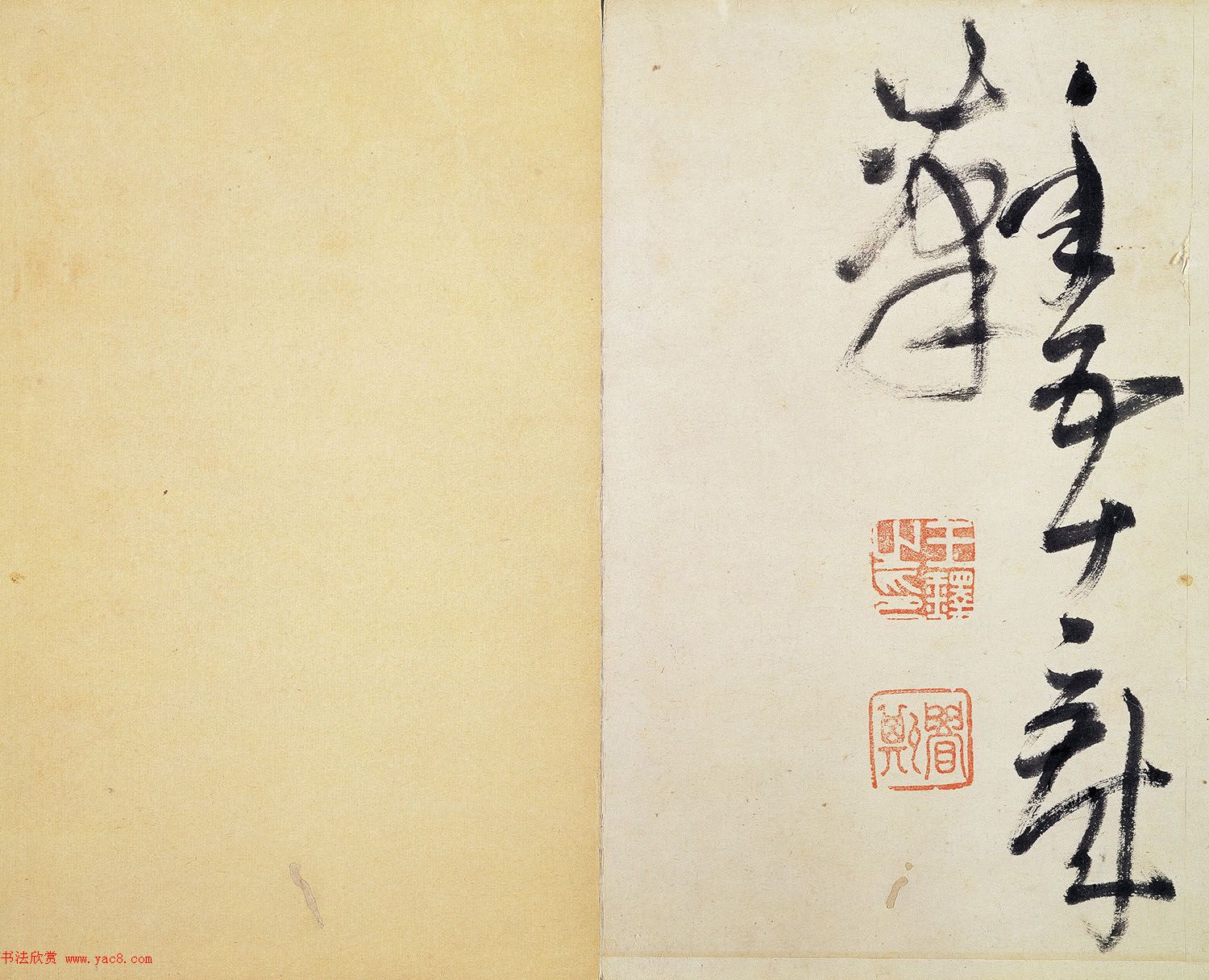王铎52岁草书诗帖5首_大写意书风 王铎52岁草书诗帖5首_大写意书风