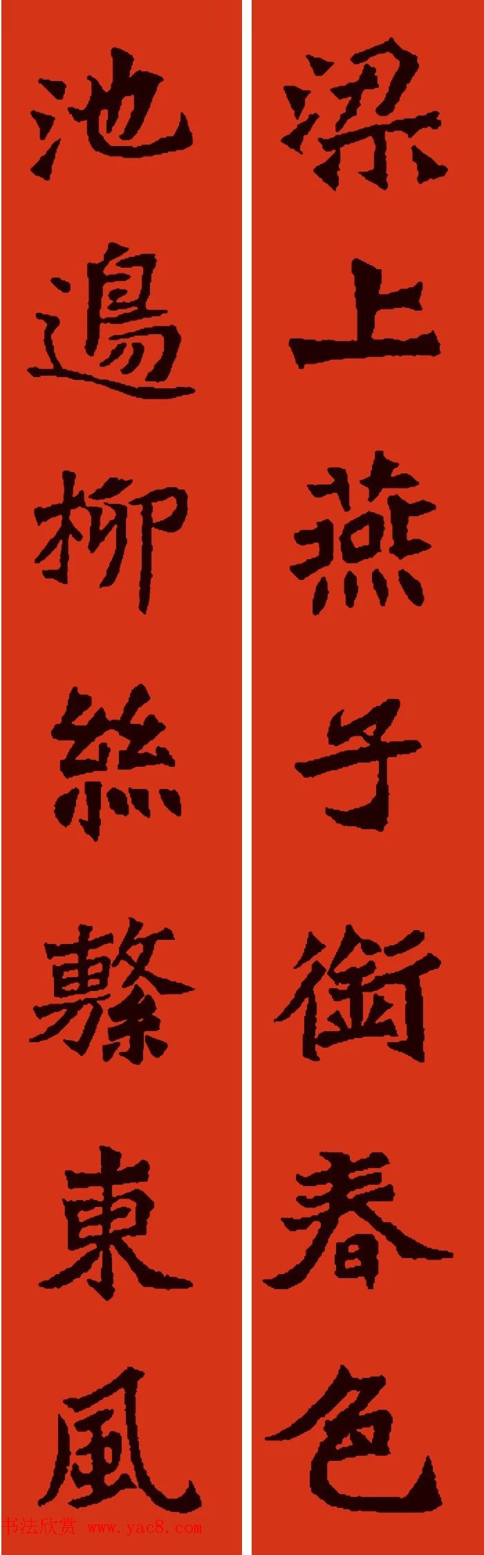 张猛龙碑集字春联6幅-书法品品