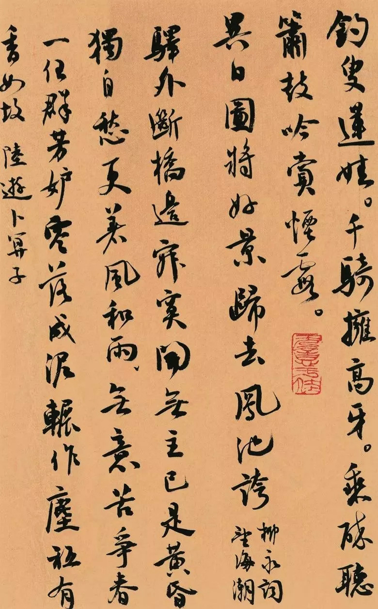 第三届全国册页书法展入展作品选刊