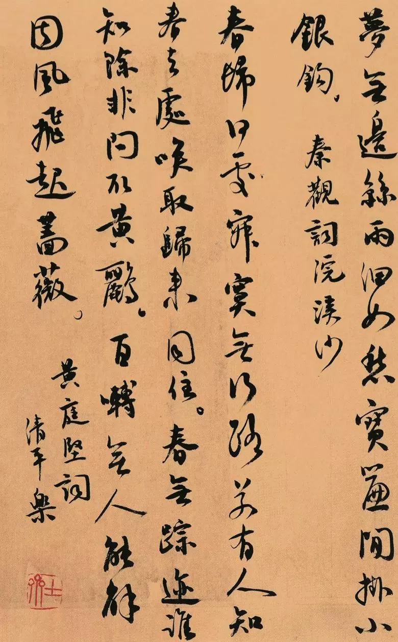 第三届全国册页书法展入展作品选刊