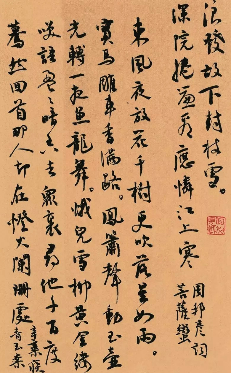 第三届全国册页书法展入展作品选刊