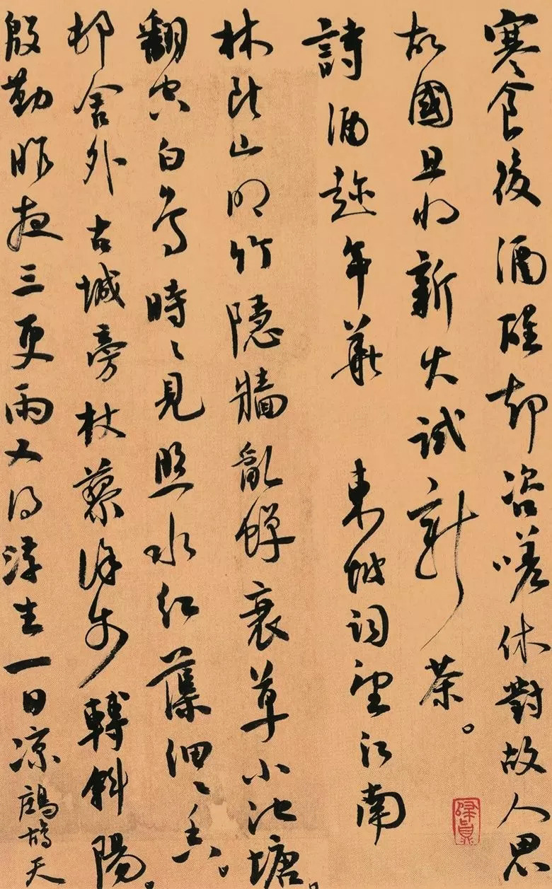 第三届全国册页书法展入展作品选刊