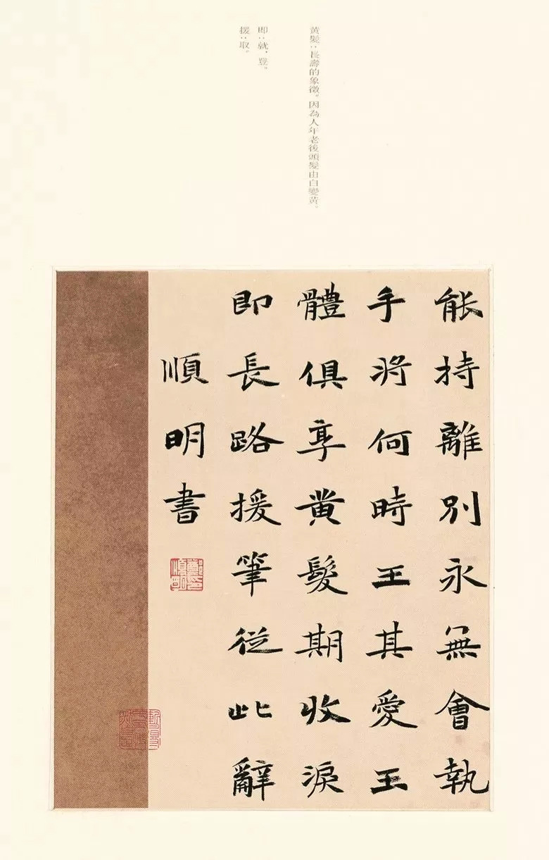 第三届全国册页书法展入展作品选刊