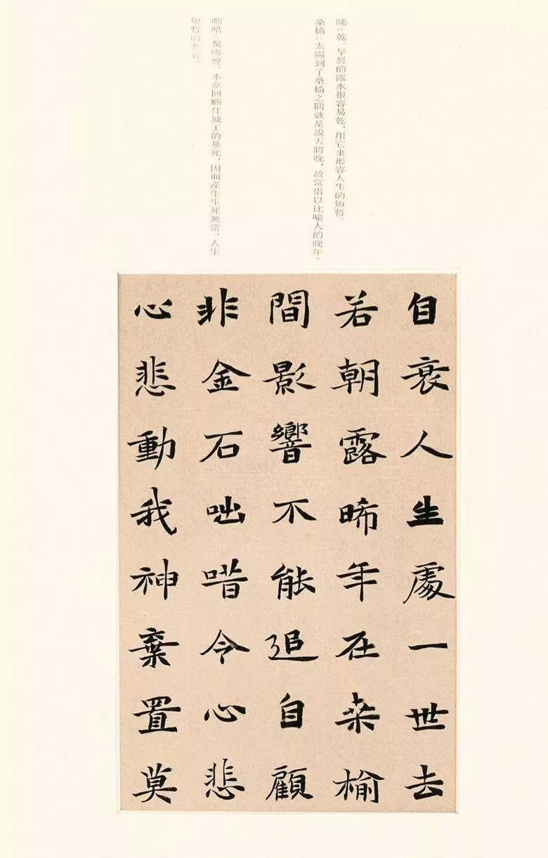 第三届全国册页书法展入展作品选刊
