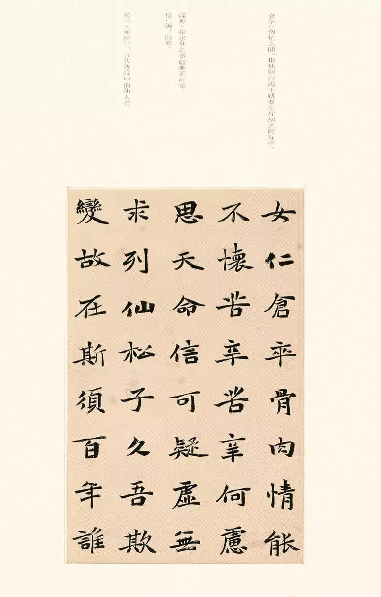 第三届全国册页书法展入展作品选刊