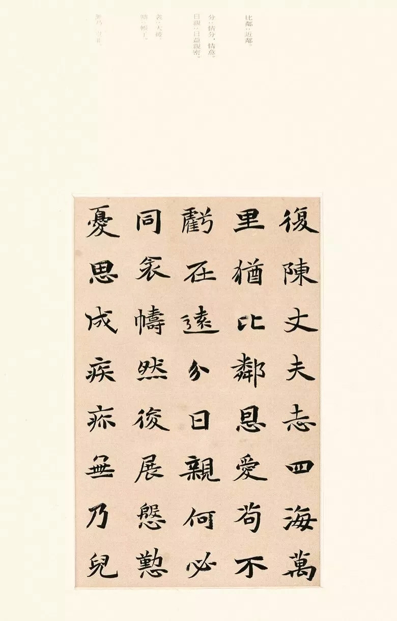 第三届全国册页书法展入展作品选刊