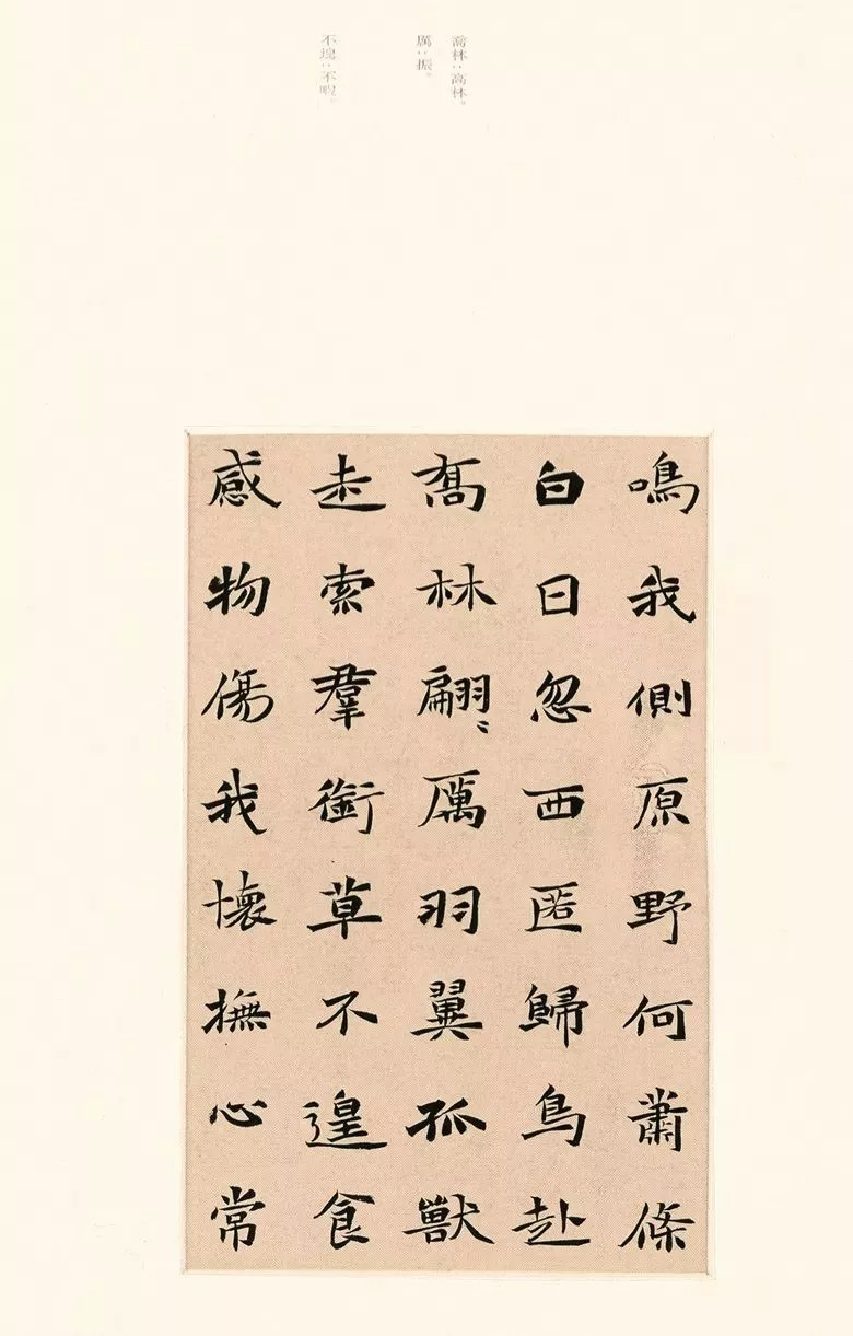 第三届全国册页书法展入展作品选刊