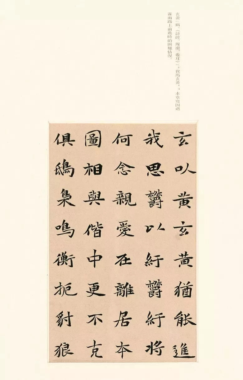 第三届全国册页书法展入展作品选刊