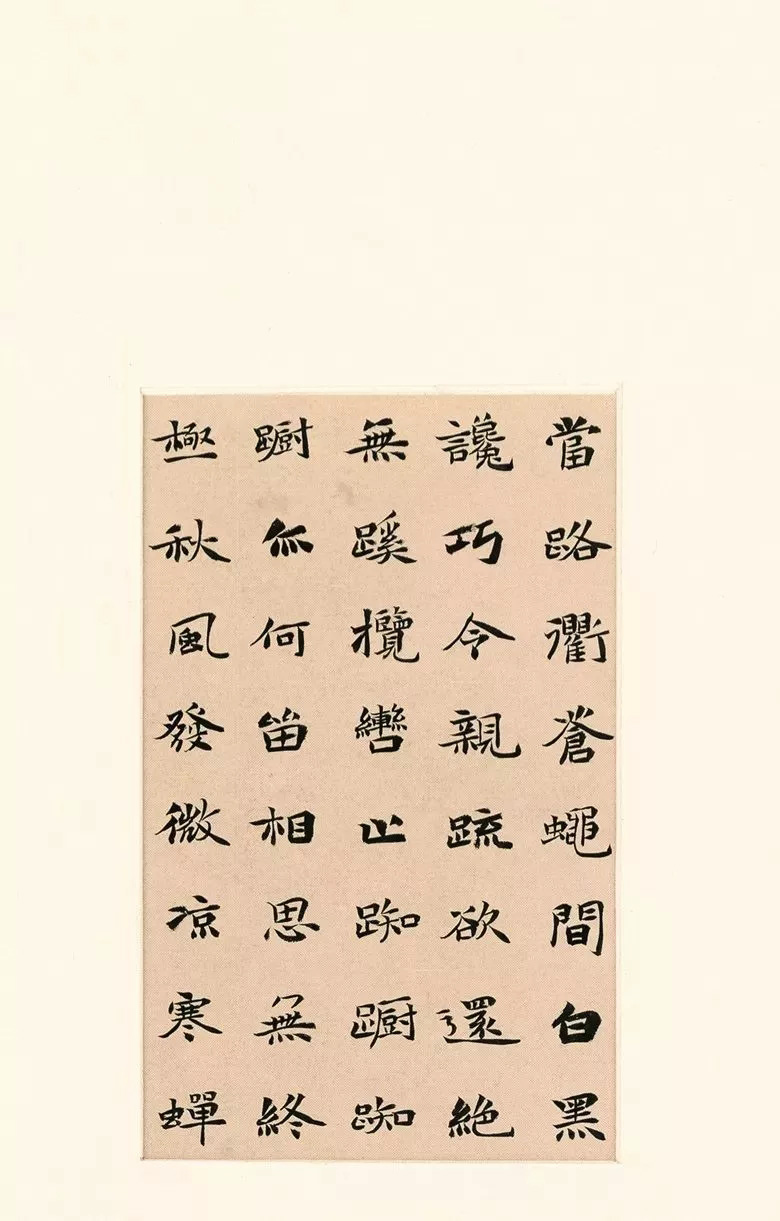 第三届全国册页书法展入展作品选刊