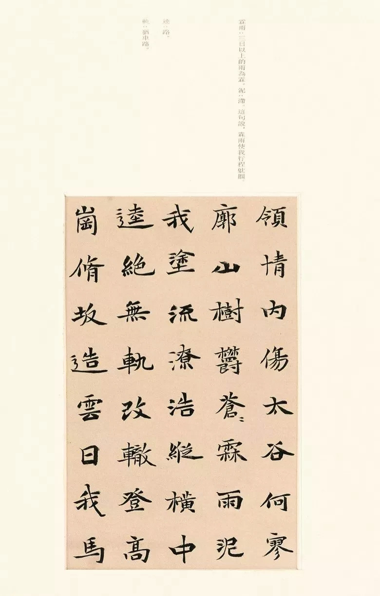 第三届全国册页书法展入展作品选刊