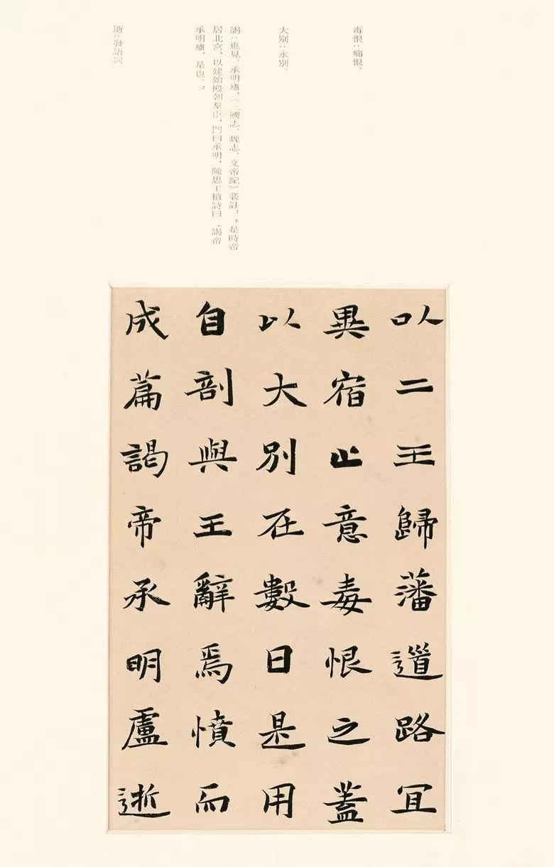 第三届全国册页书法展入展作品选刊