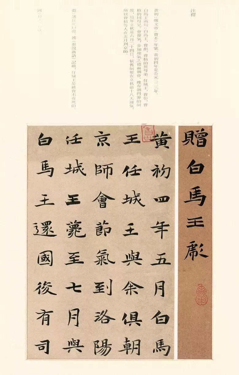 第三届全国册页书法展入展作品选刊