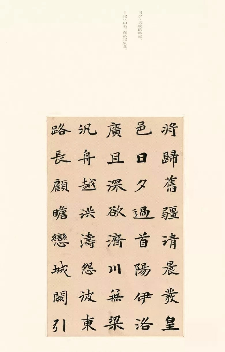 第三届全国册页书法展入展作品选刊