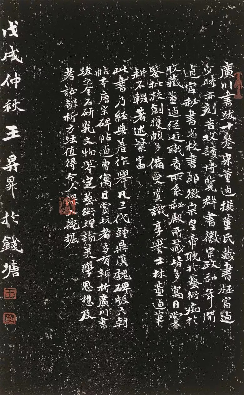 第三届全国册页书法展入展作品选刊