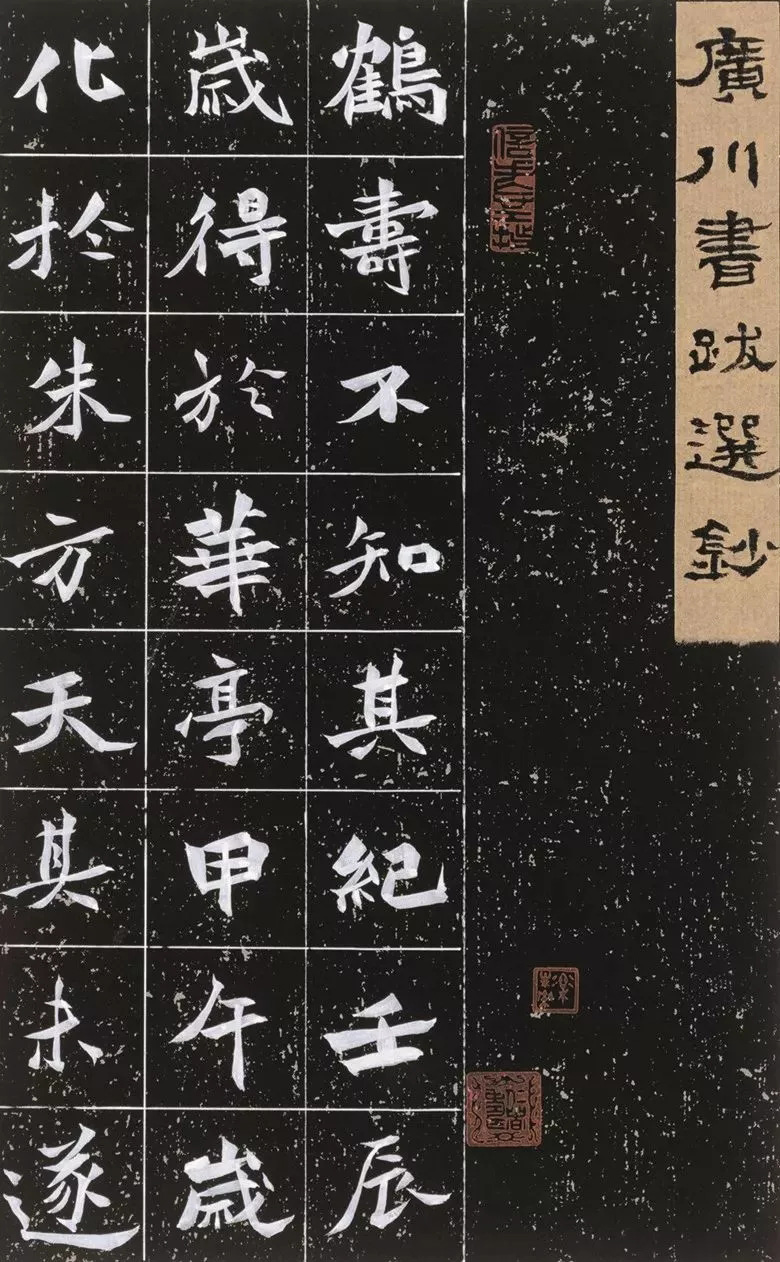 第三届全国册页书法展入展作品选刊