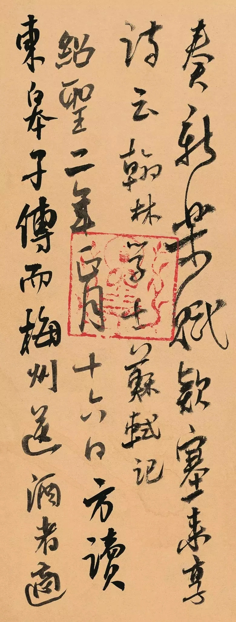 第三届全国册页书法展入展作品选刊